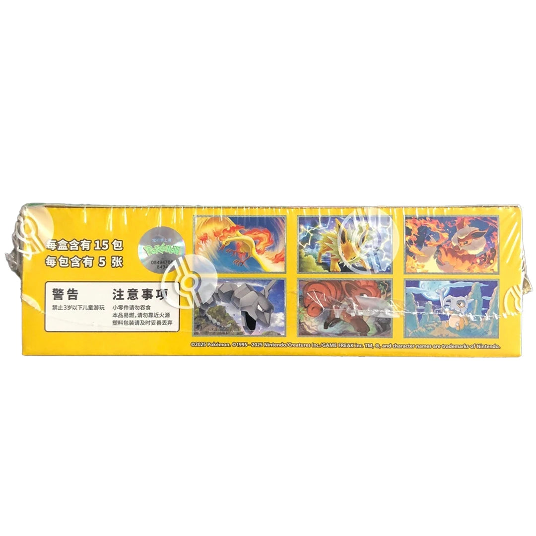 Pokemon Chinese 151C-4.0 Gather Slim Sealed Booster Box Pikachu